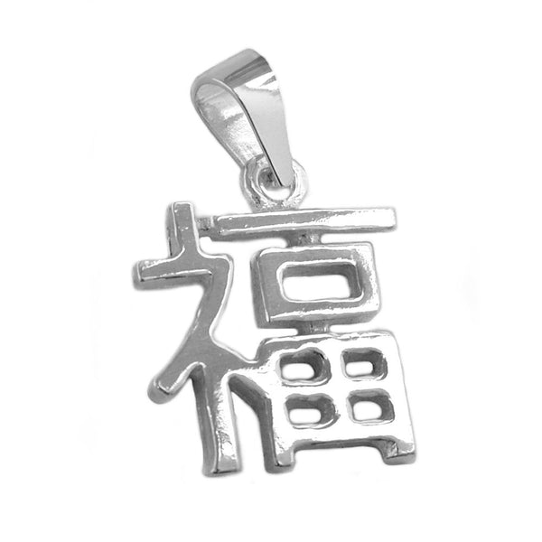 Anhänger, chinesisch Glück, Silber 925